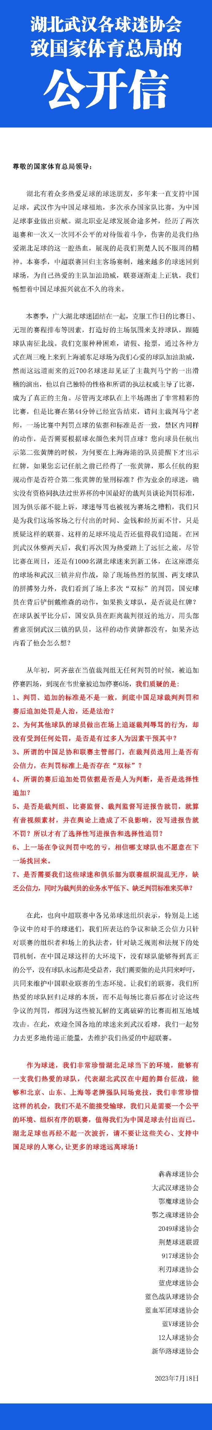 他之前在欧冠比赛中也曾这样做过，在关键比赛中表现出色。